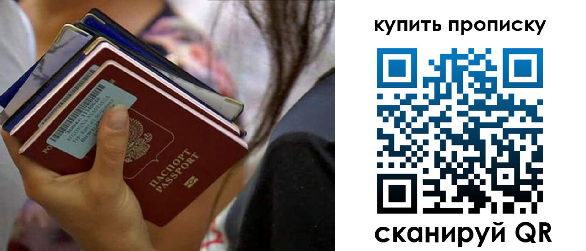 временная регистрация законно в Сланцах