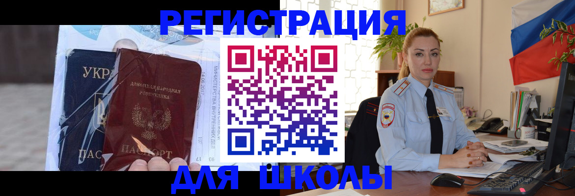 временная регистрация надежно в Сланцах