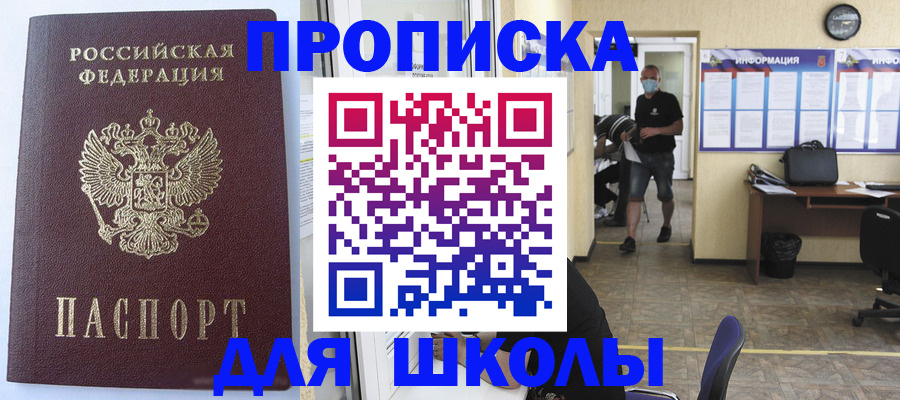 временная регистрация поиск в Сланцах
