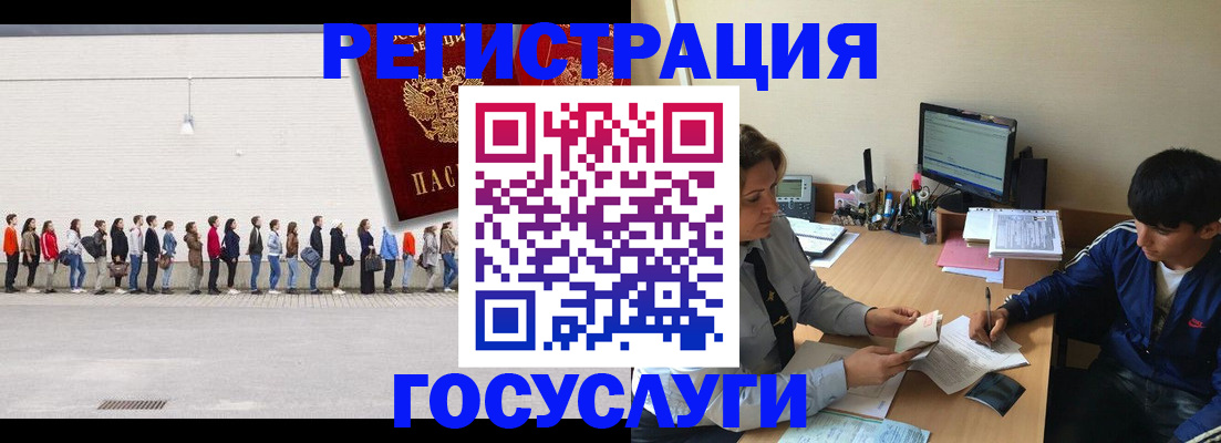 прописка для школы в Сланцах