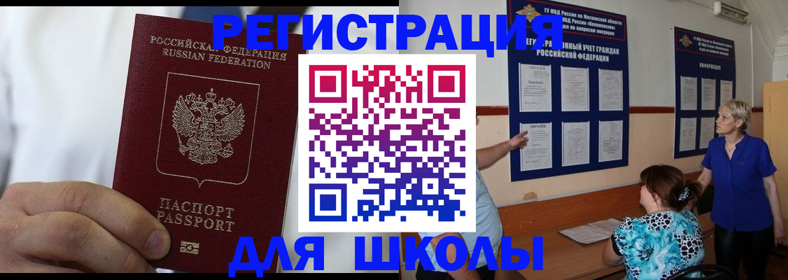 прописка для кредита в Сланцах