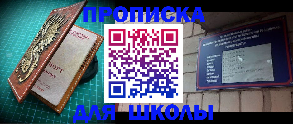 временная регистрация законно в Сланцах
