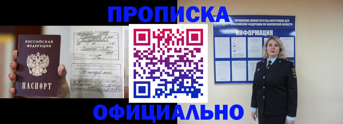 прописка поиск в Сланцах