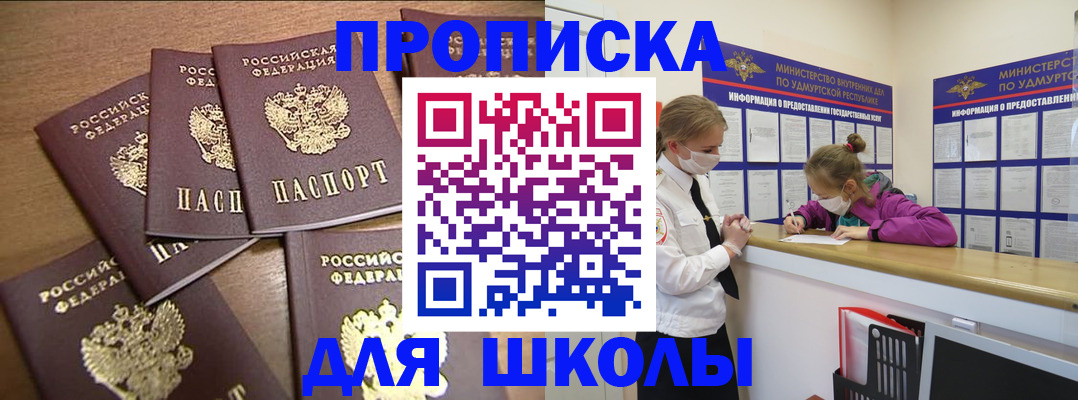 прописка поиск в Сланцах