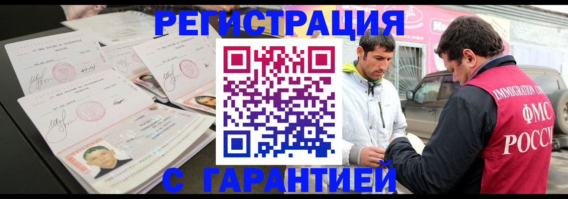 временная регистрация гарантия в Сланцах