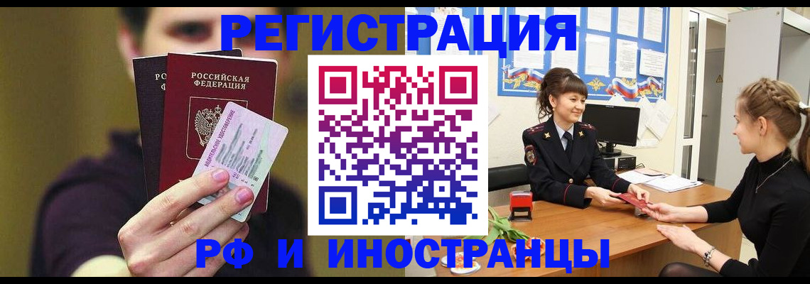 временная регистрация недорого в Сланцах