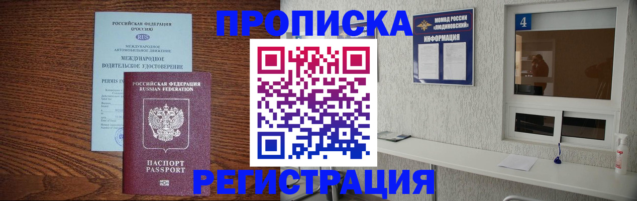 временная регистрация гарантия в Сланцах