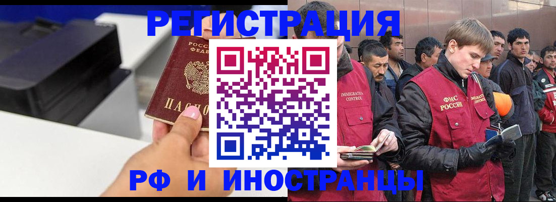 временная регистрация надежно в Сланцах