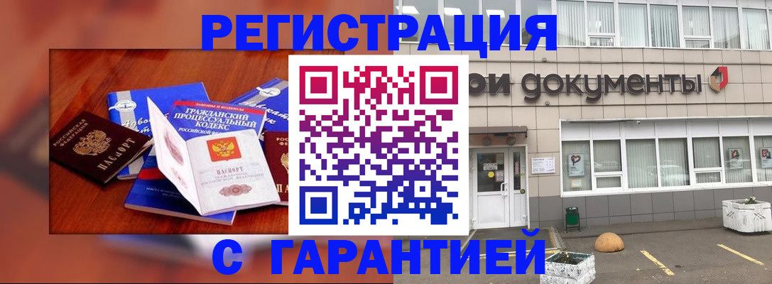 временная регистрация для школы в Сланцах